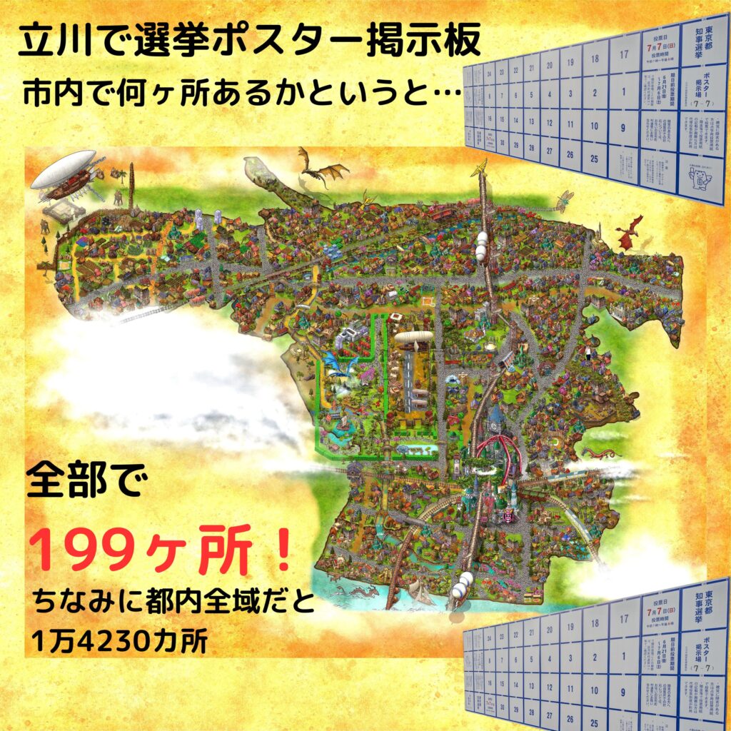 東京都知事選挙、蓮舫さんを応援しています！ 山本ようすけ−立川ホームページ